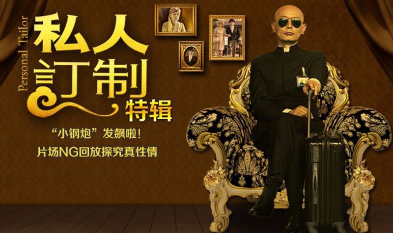 西装定制：打造属于你的独特风格